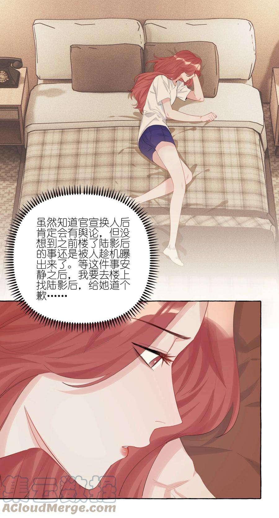 影后成双014 心疼我陆。