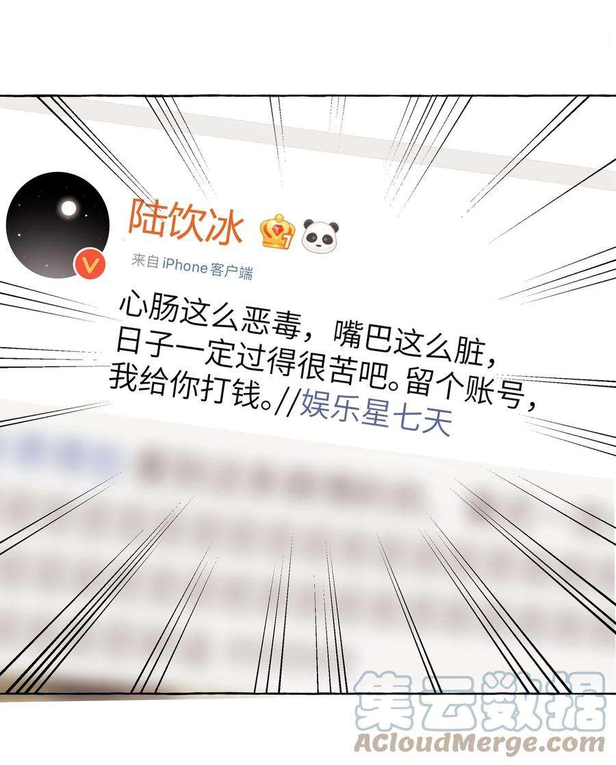 影后成双014 心疼我陆。