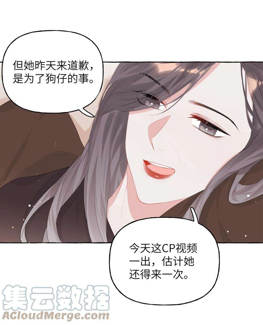 影后成双015 我和你是毫无相关的吗？