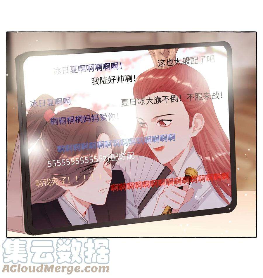 影后成双015 我和你是毫无相关的吗？