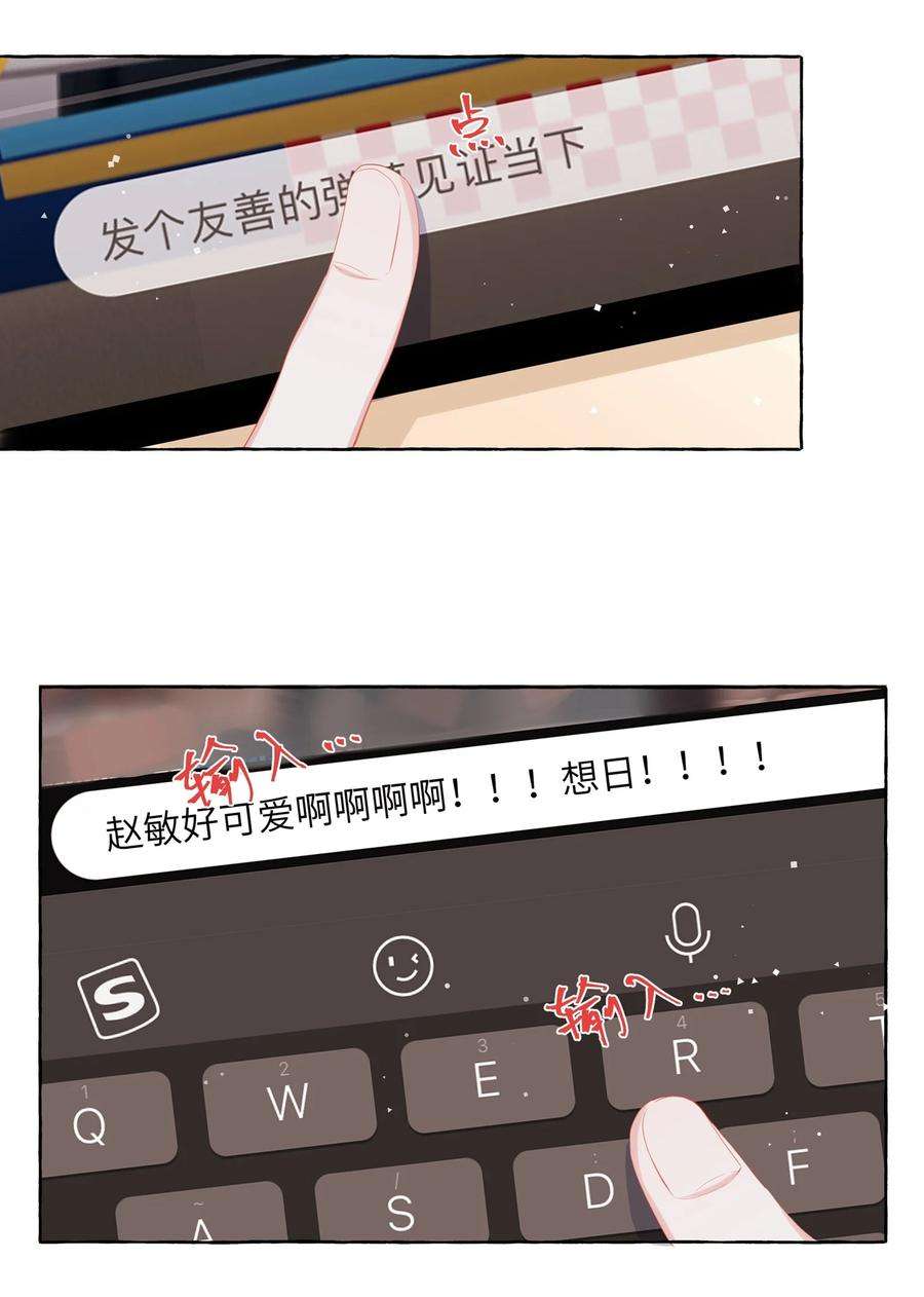 影后成双015 我和你是毫无相关的吗？