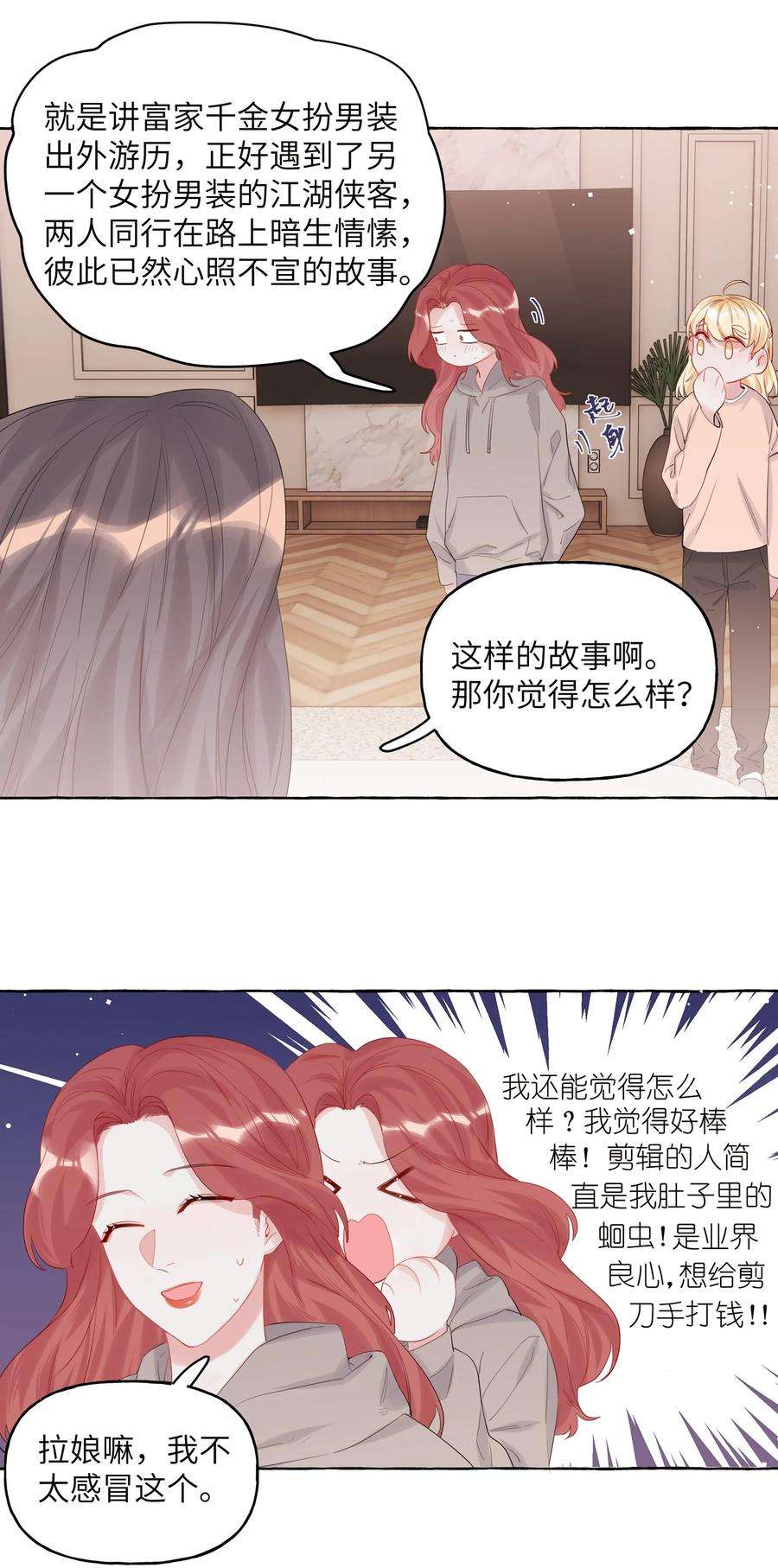 影后成双015 我和你是毫无相关的吗？