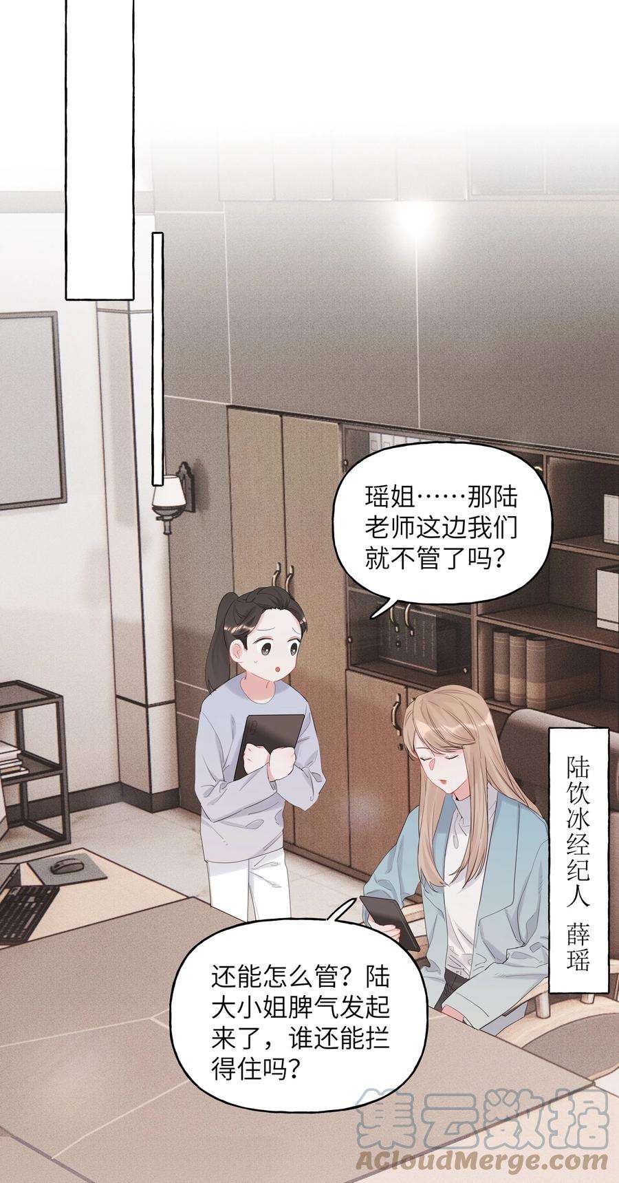 影后成双015 我和你是毫无相关的吗？