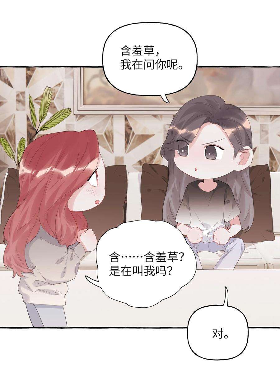 影后成双016 还是那颗含羞草