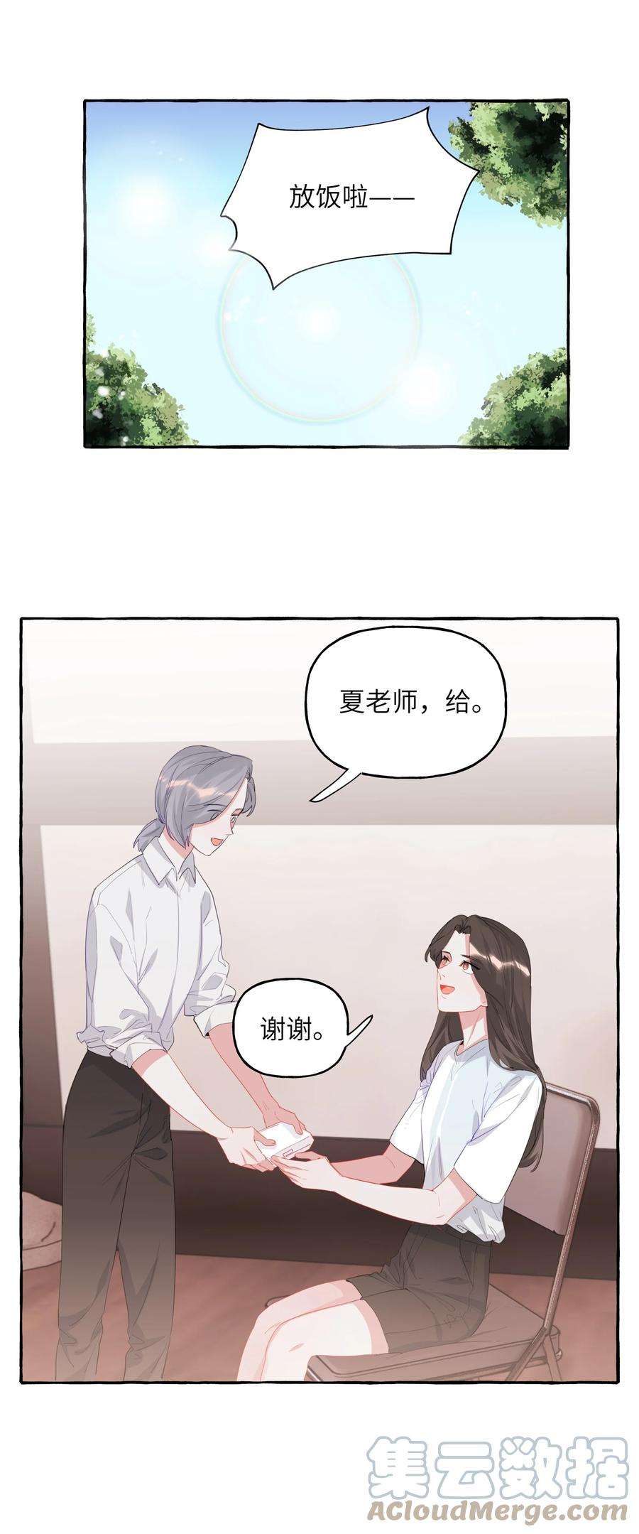 影后成双018 电脑给你，你来修！