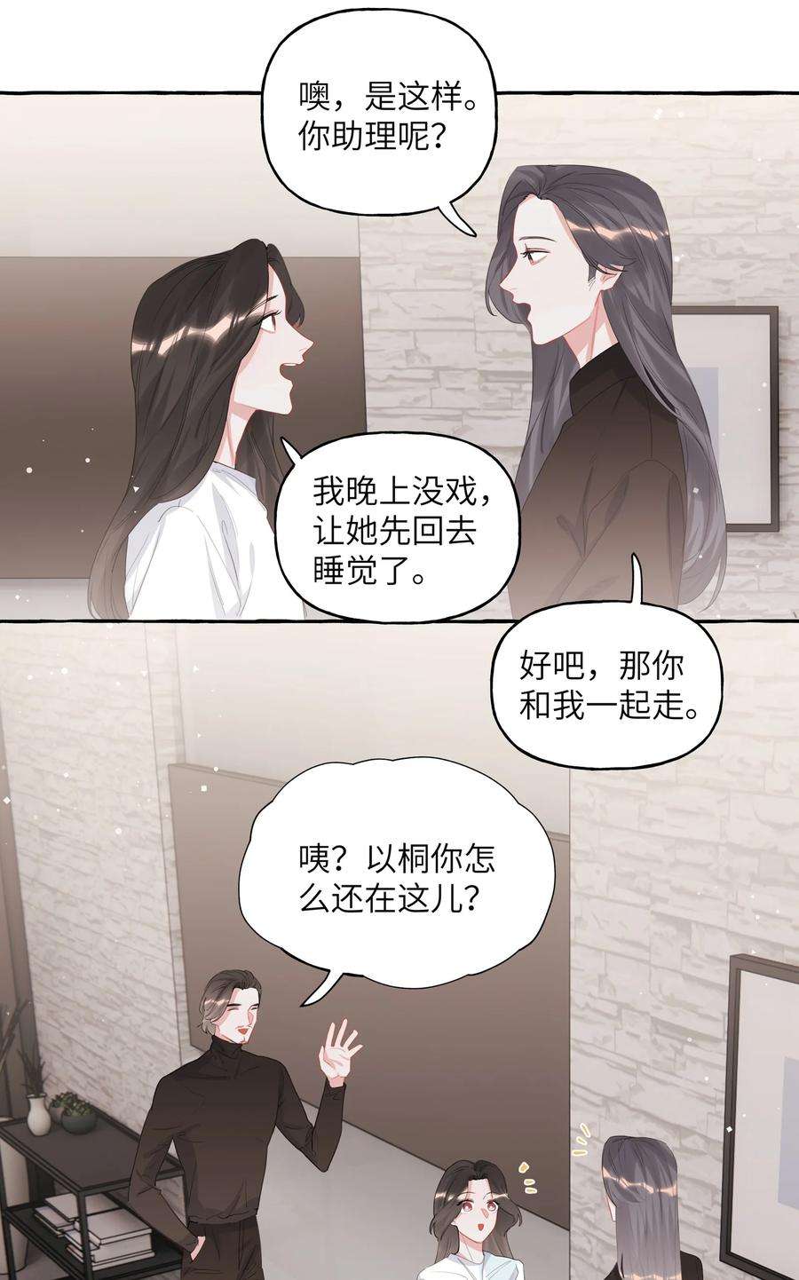 影后成双020 陆老师……