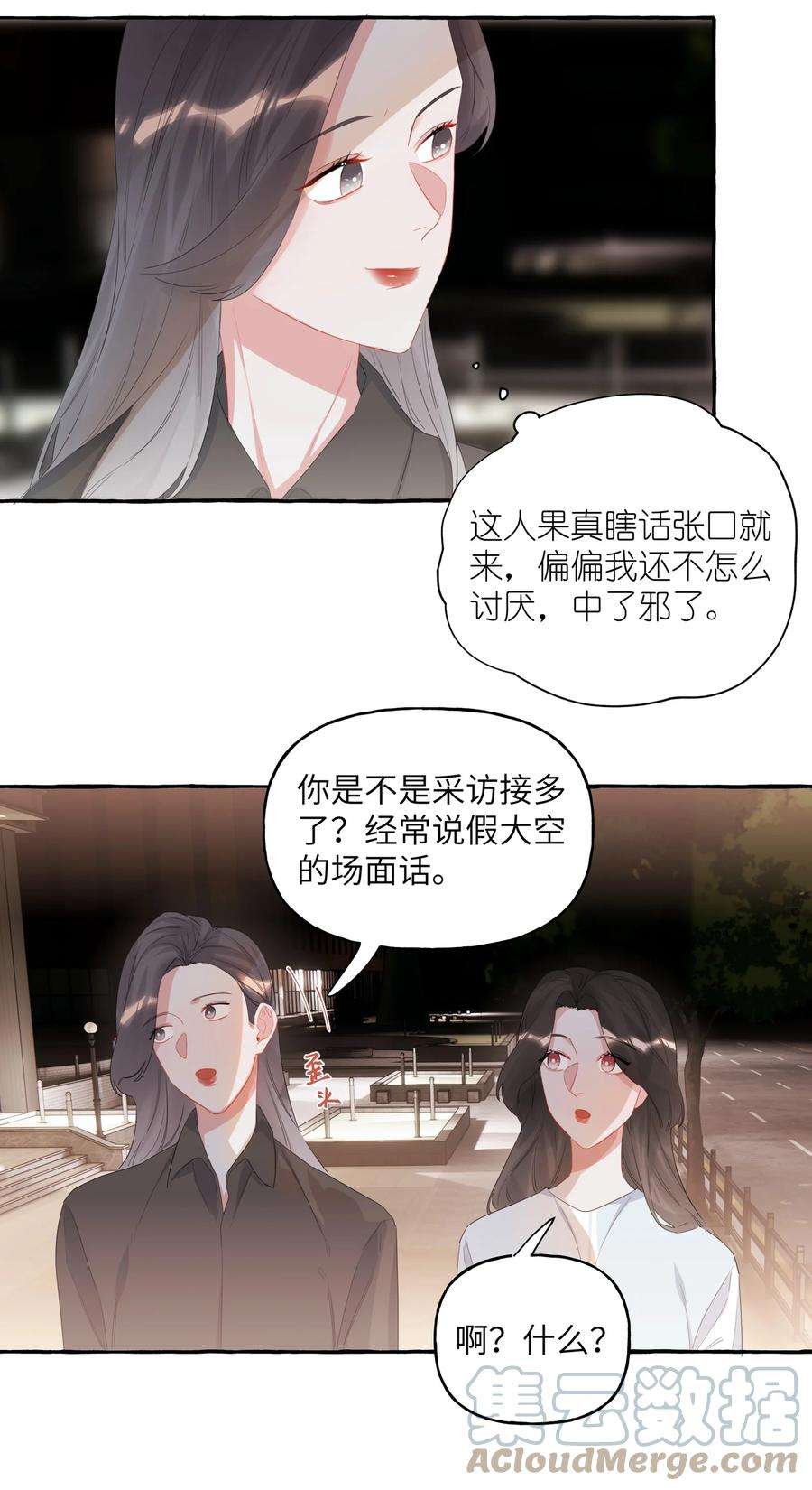 影后成双020 陆老师……
