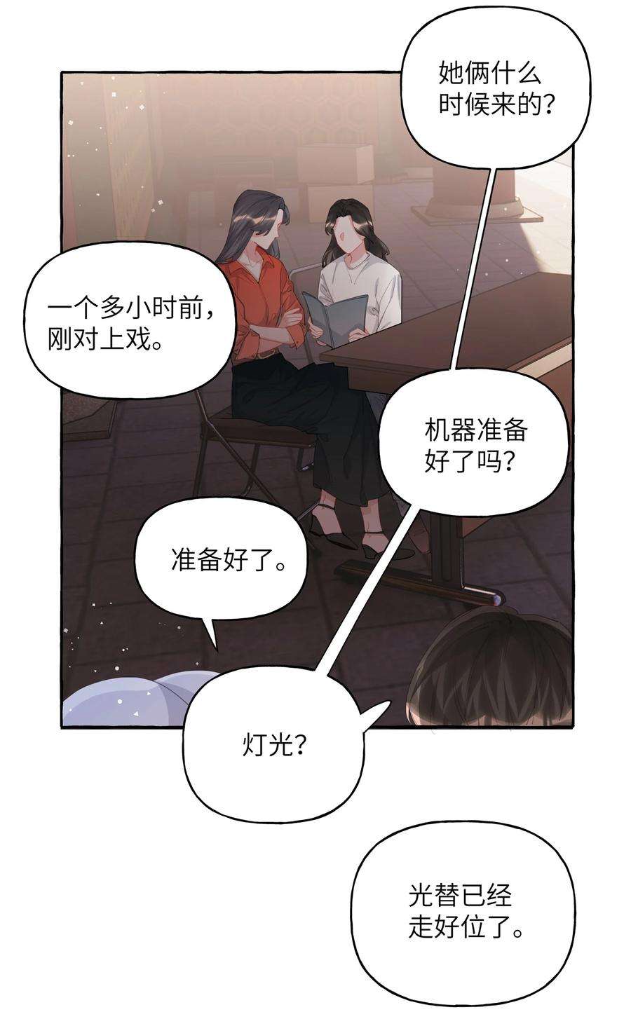 影后成双021 什么时候才能看到你失控