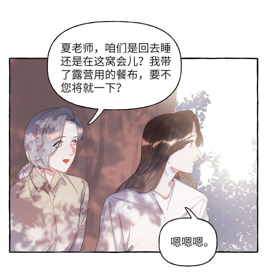 影后成双022 喜欢……是藏不住的啊