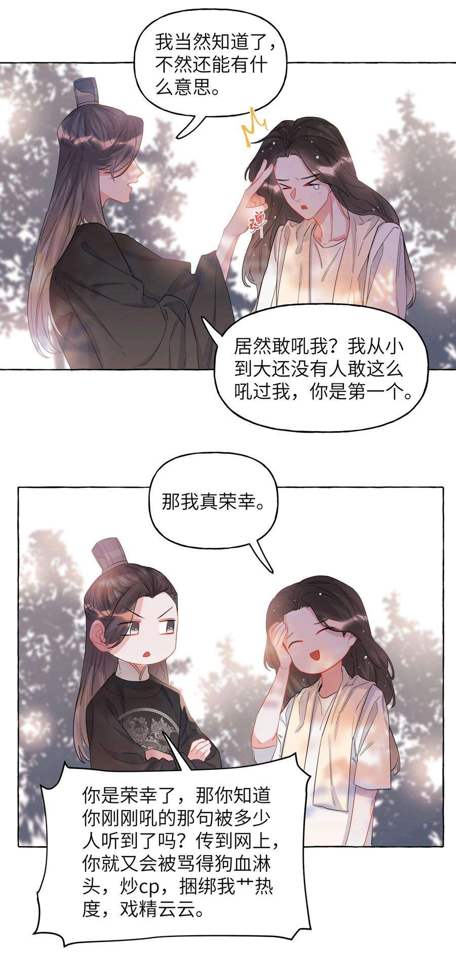 影后成双023 你是我喜欢的人