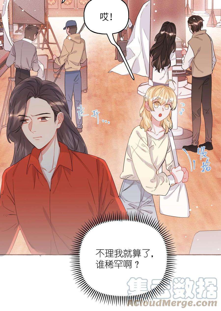 影后成双024 你……是不是喜欢……陆影后？