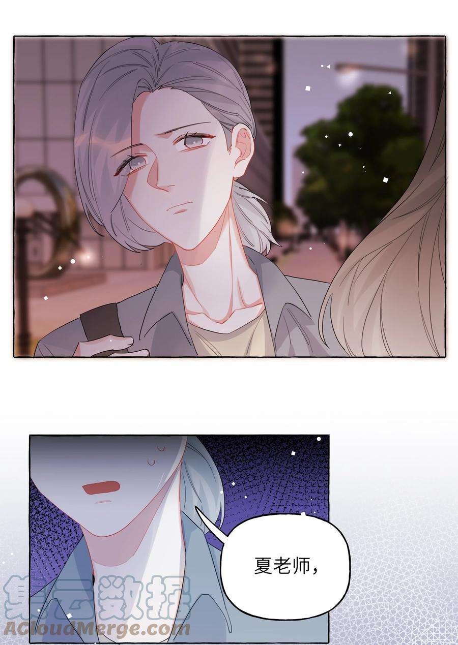 影后成双024 你……是不是喜欢……陆影后？