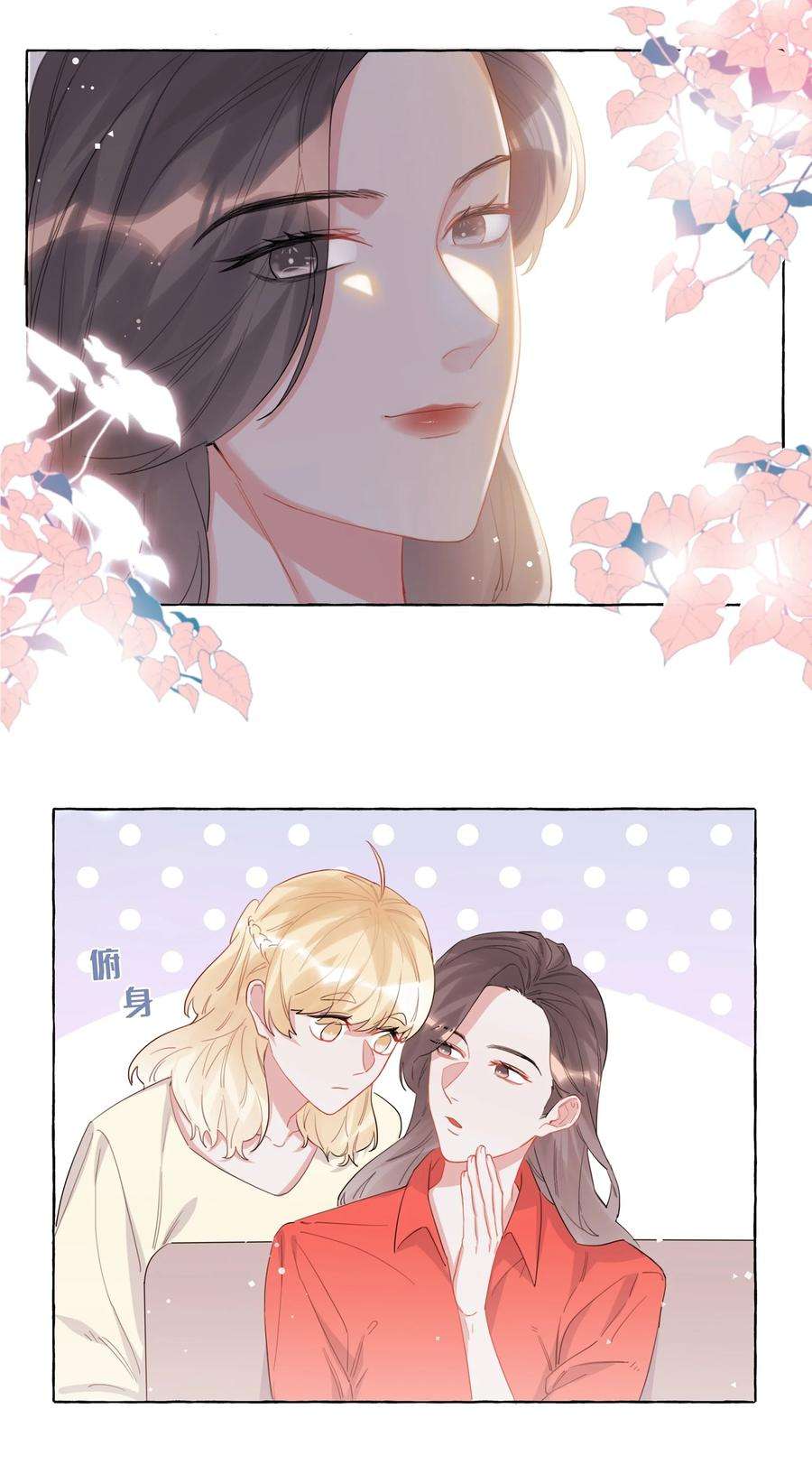 影后成双024 你……是不是喜欢……陆影后？