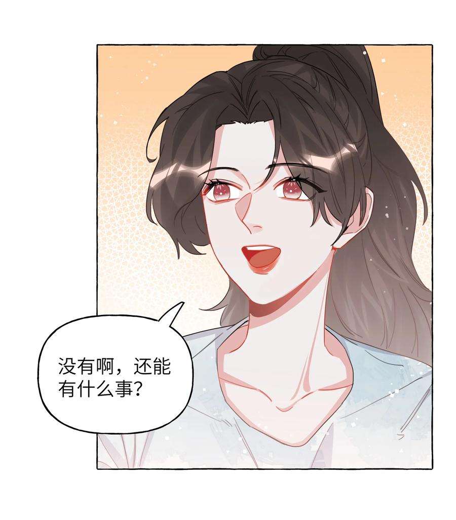 影后成双025 你没忘记什么事吗？