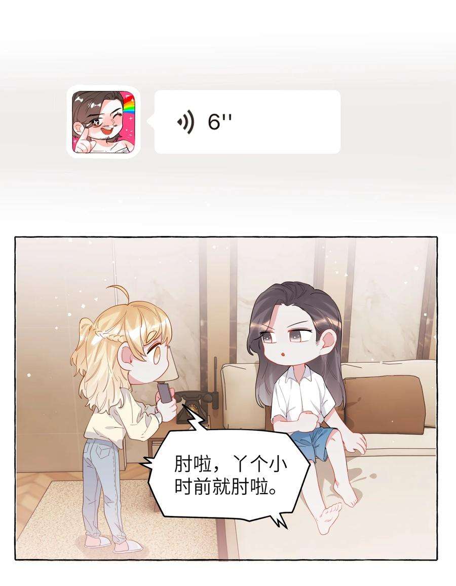 影后成双025 你没忘记什么事吗？