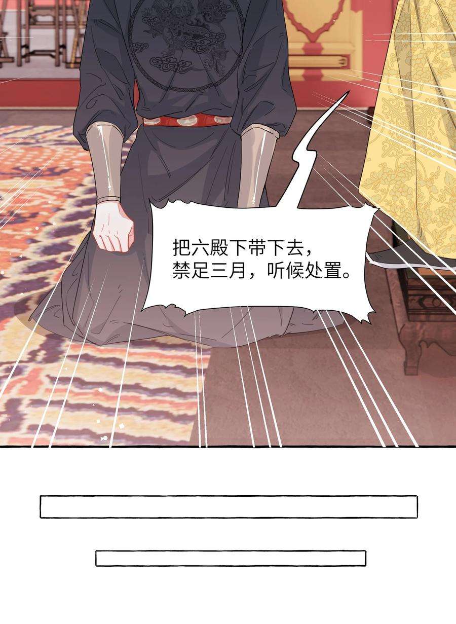 影后成双026 给你们五分钟