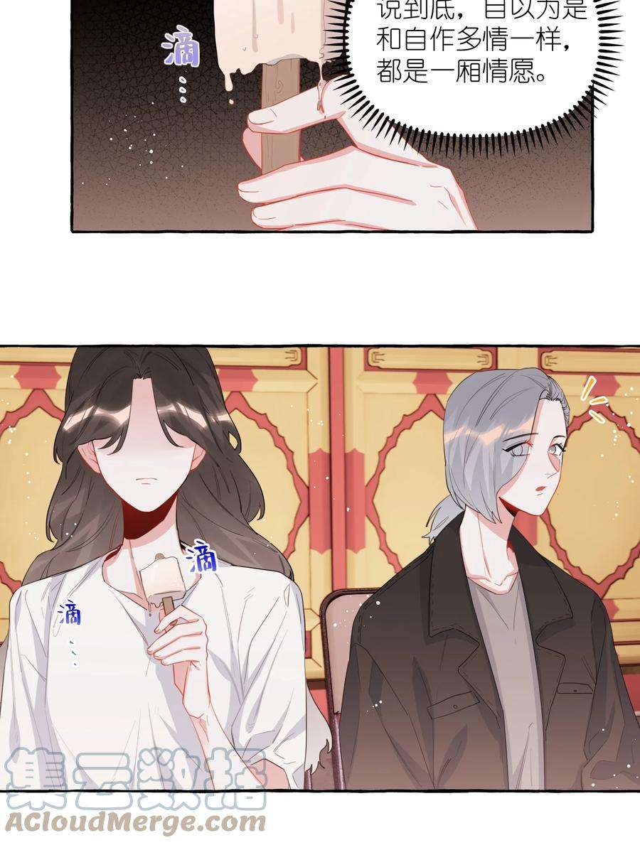 影后成双027 我是你的人