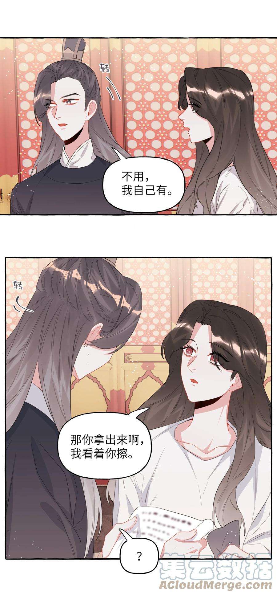 影后成双027 我是你的人