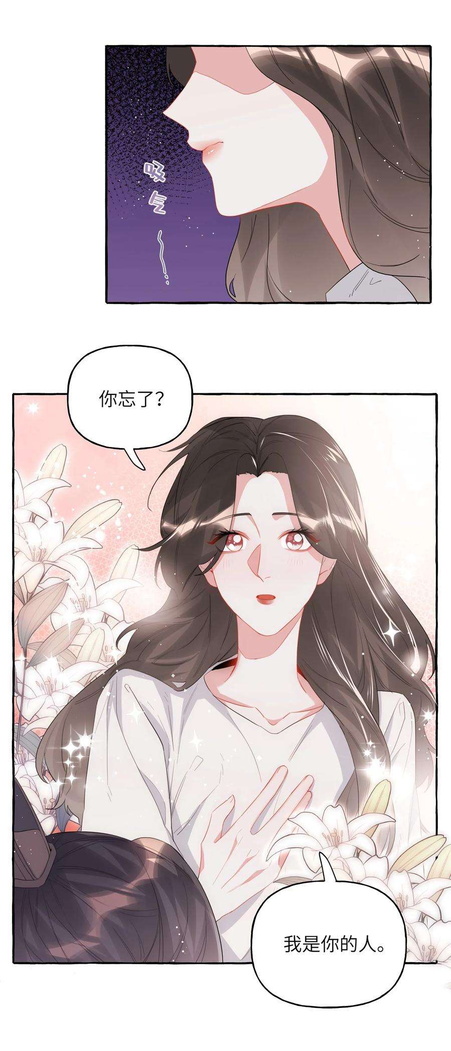 影后成双027 我是你的人