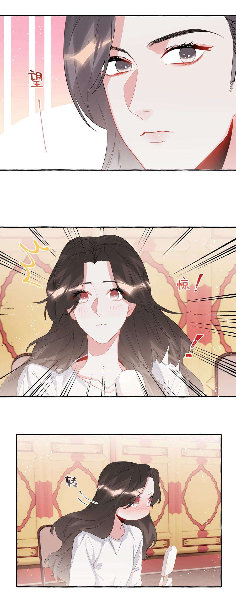 影后成双027 我是你的人