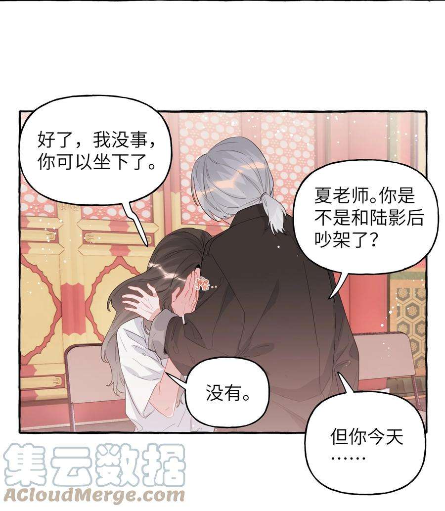 影后成双028 爱豆豆是谁？