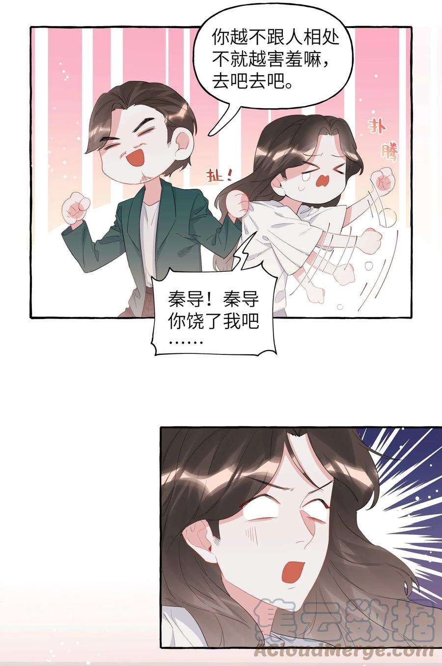 影后成双029 不开门