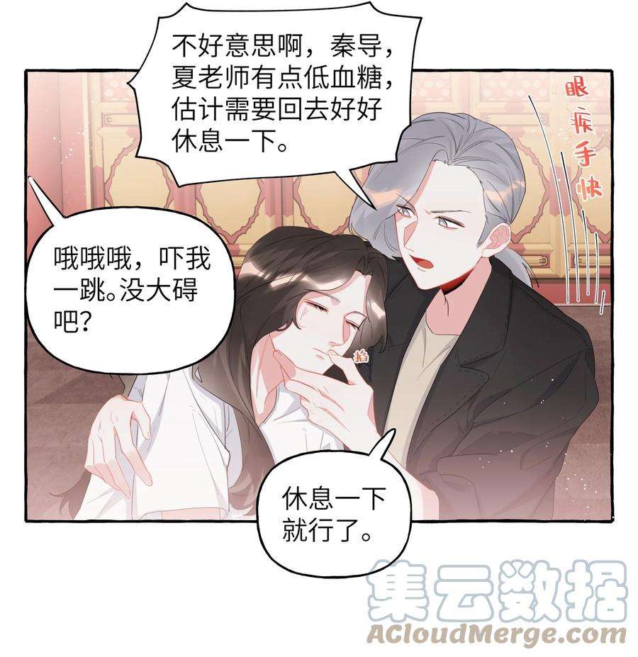 影后成双029 不开门