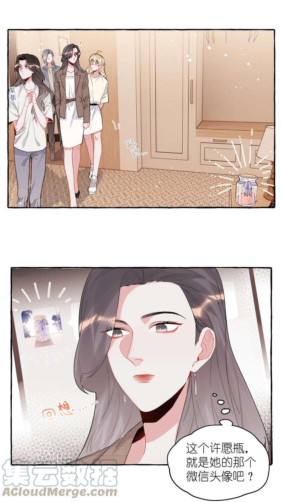 影后成双030 陆老师为什么又不高兴了呢？