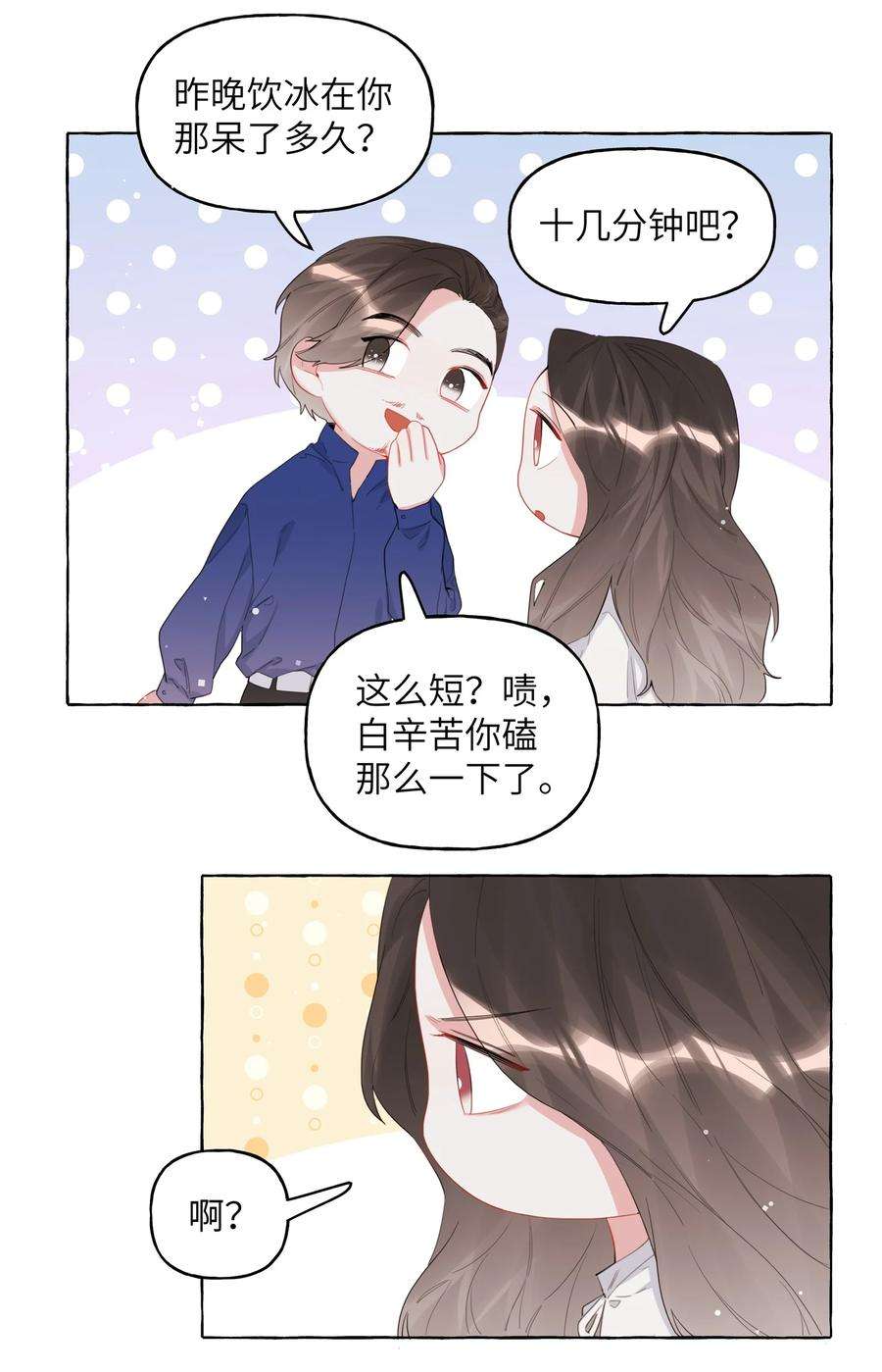 影后成双031 狼狈为奸