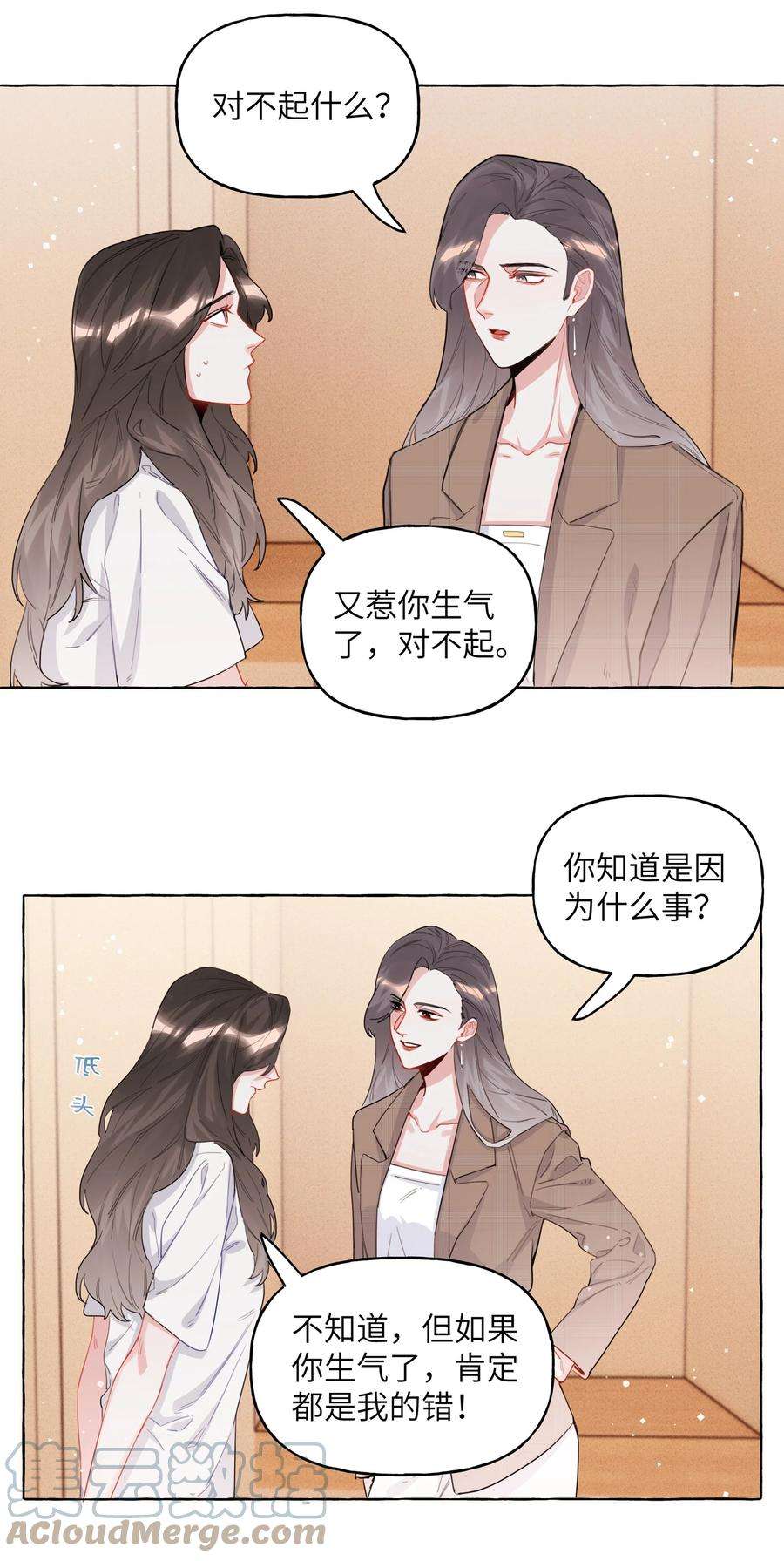 影后成双031 狼狈为奸