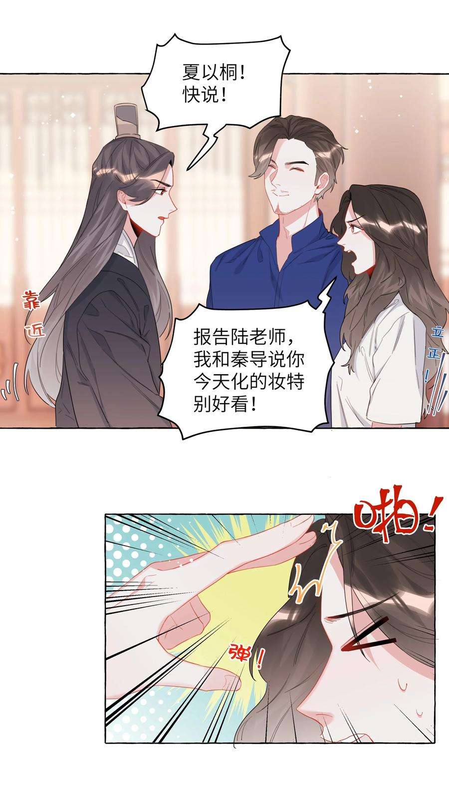 影后成双031 狼狈为奸