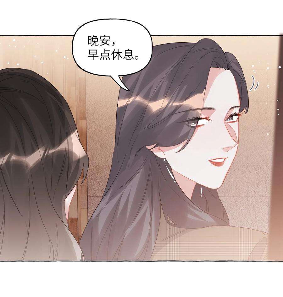 影后成双031 狼狈为奸