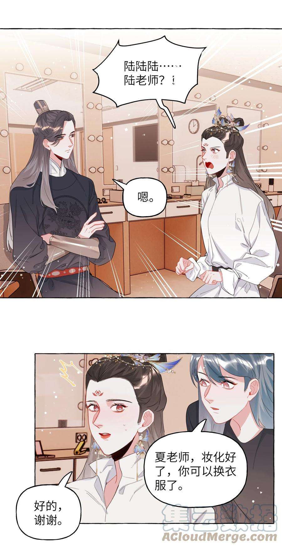 影后成双032 因为你呀。