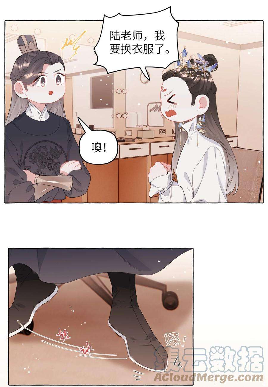 影后成双032 因为你呀。