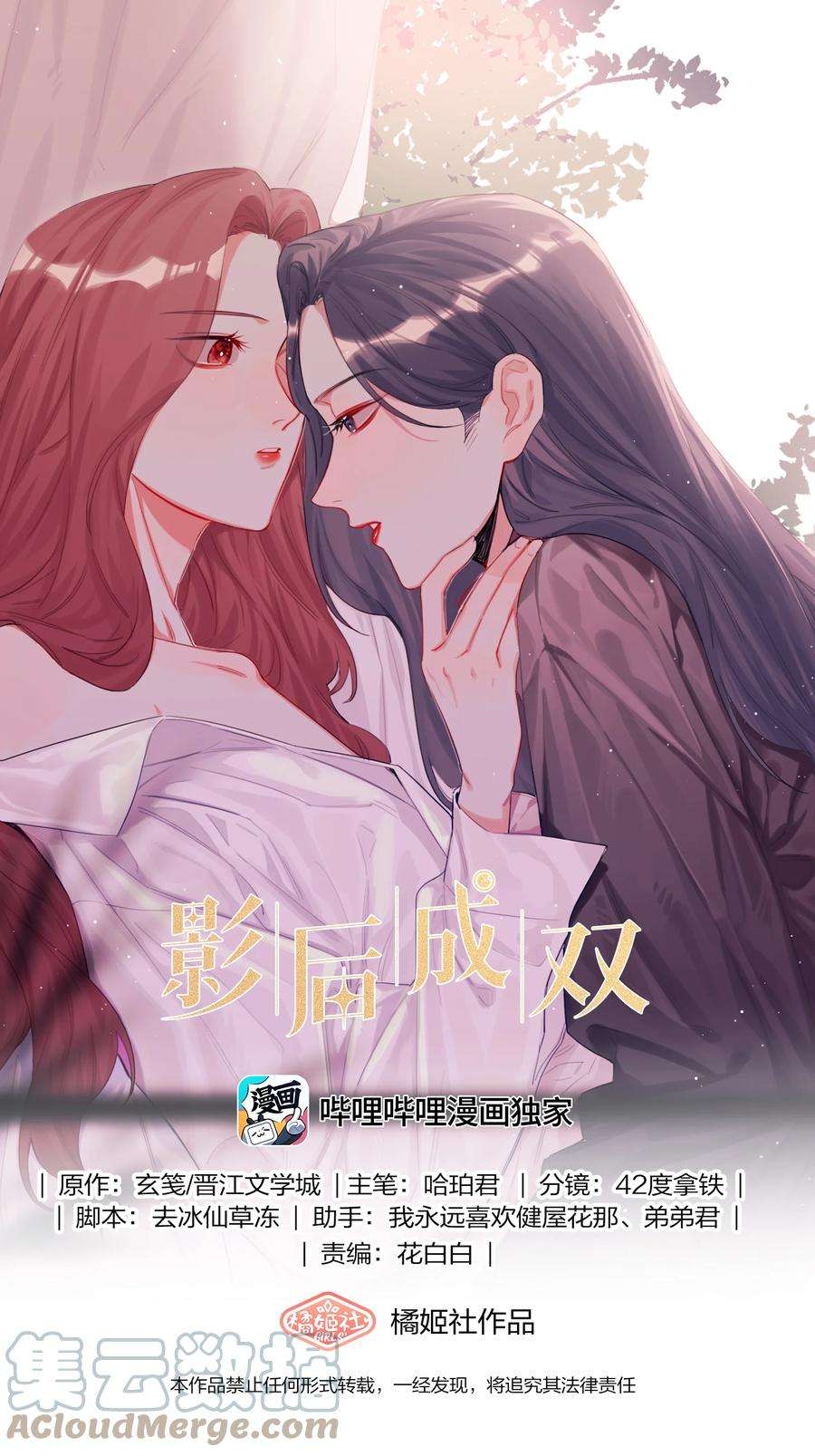 影后成双033 幻想