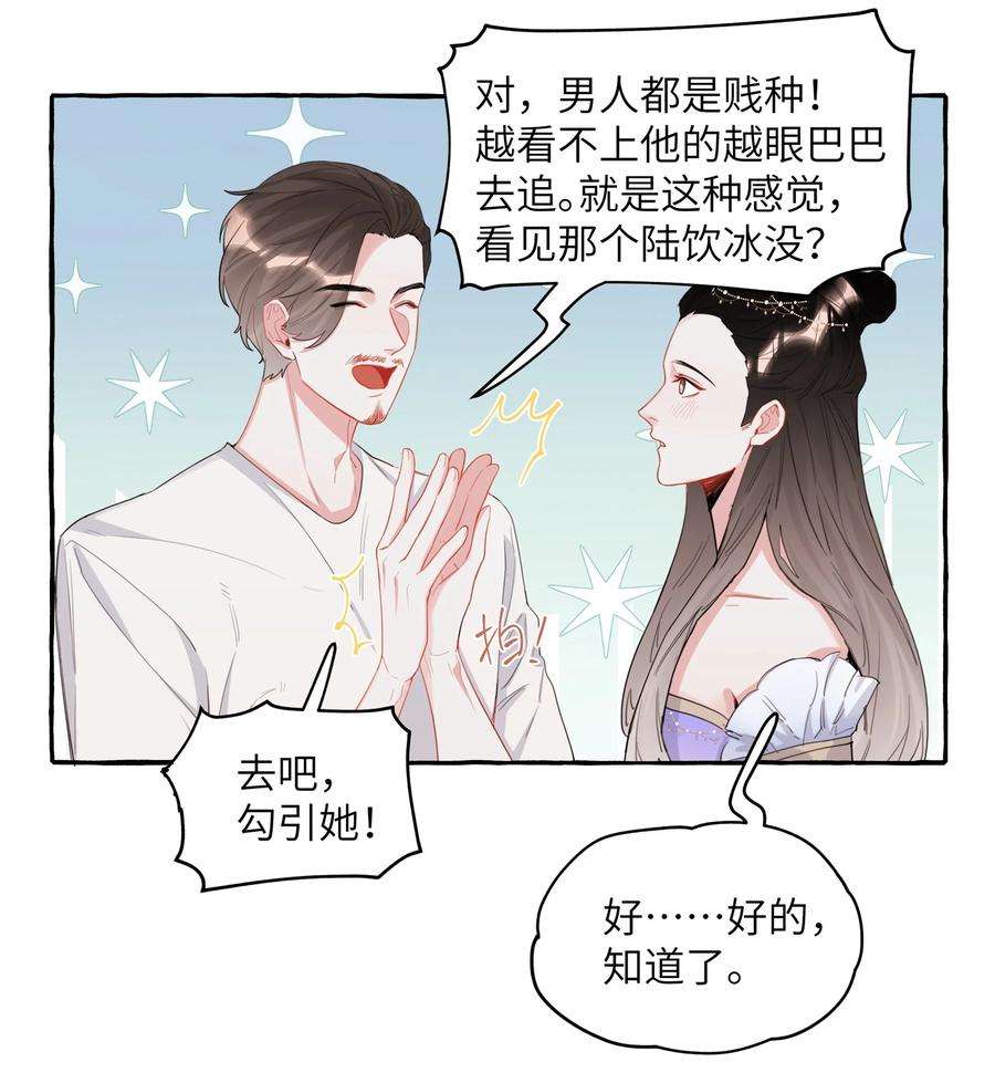 影后成双033 幻想