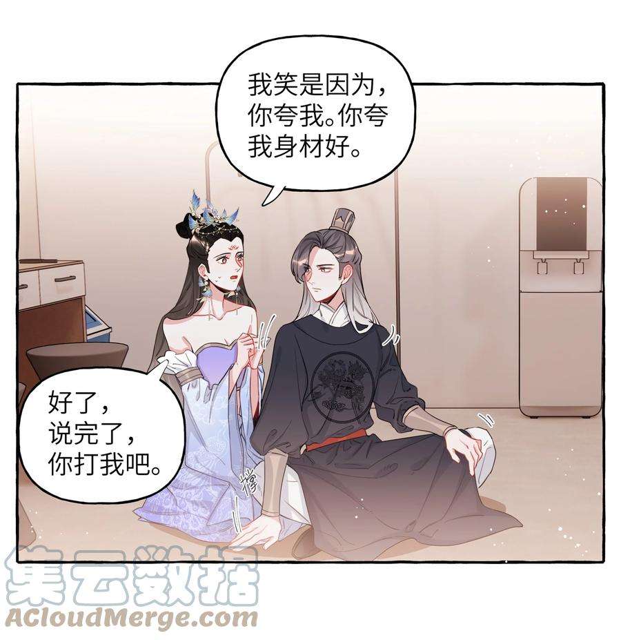 影后成双033 幻想