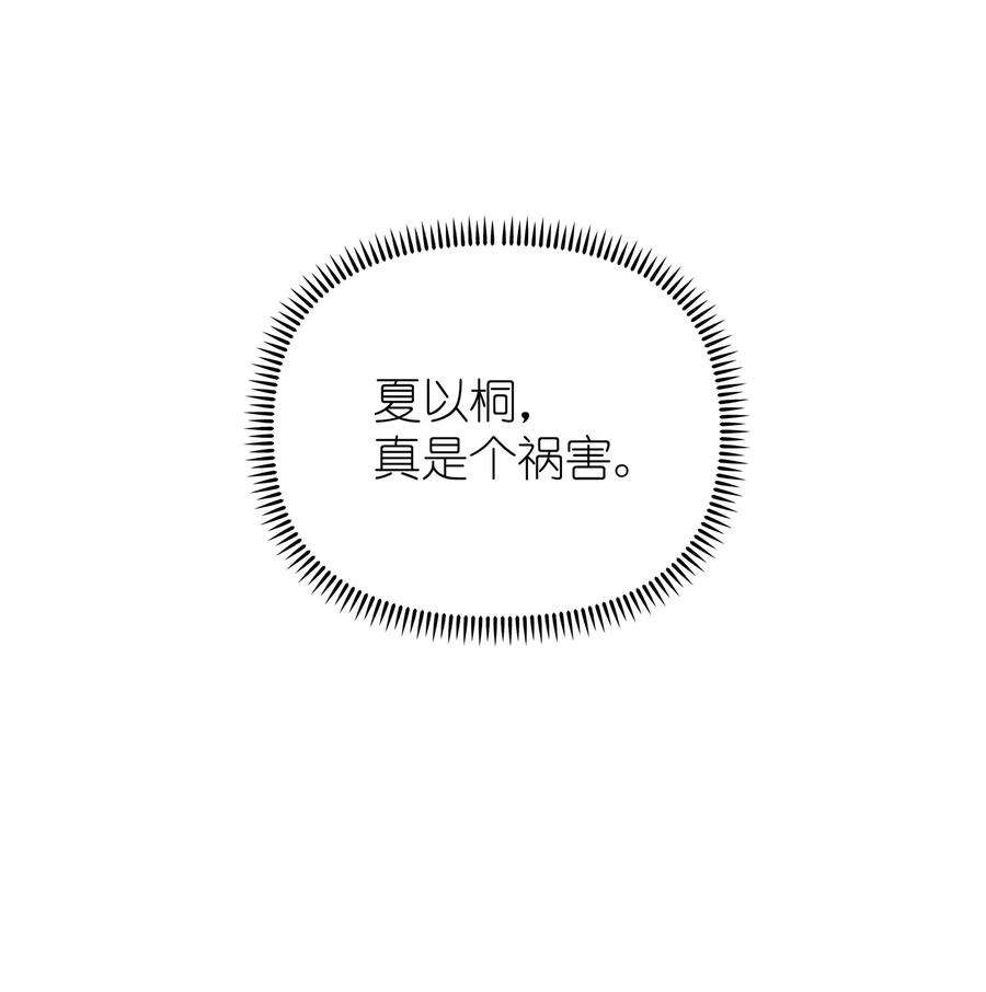 影后成双034 夏以桐，真是个祸害。