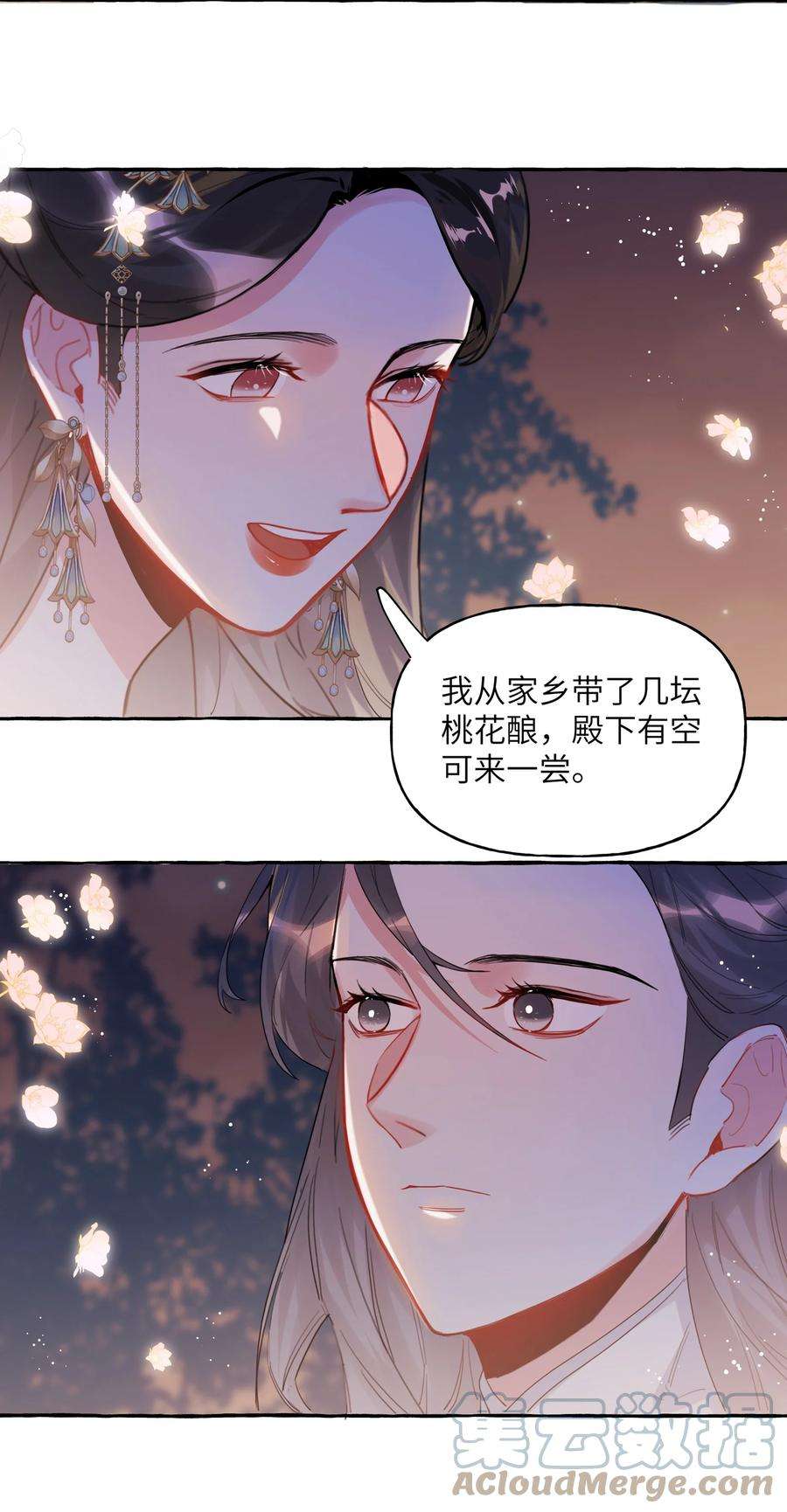 影后成双035 你听说过夏日冰吗？