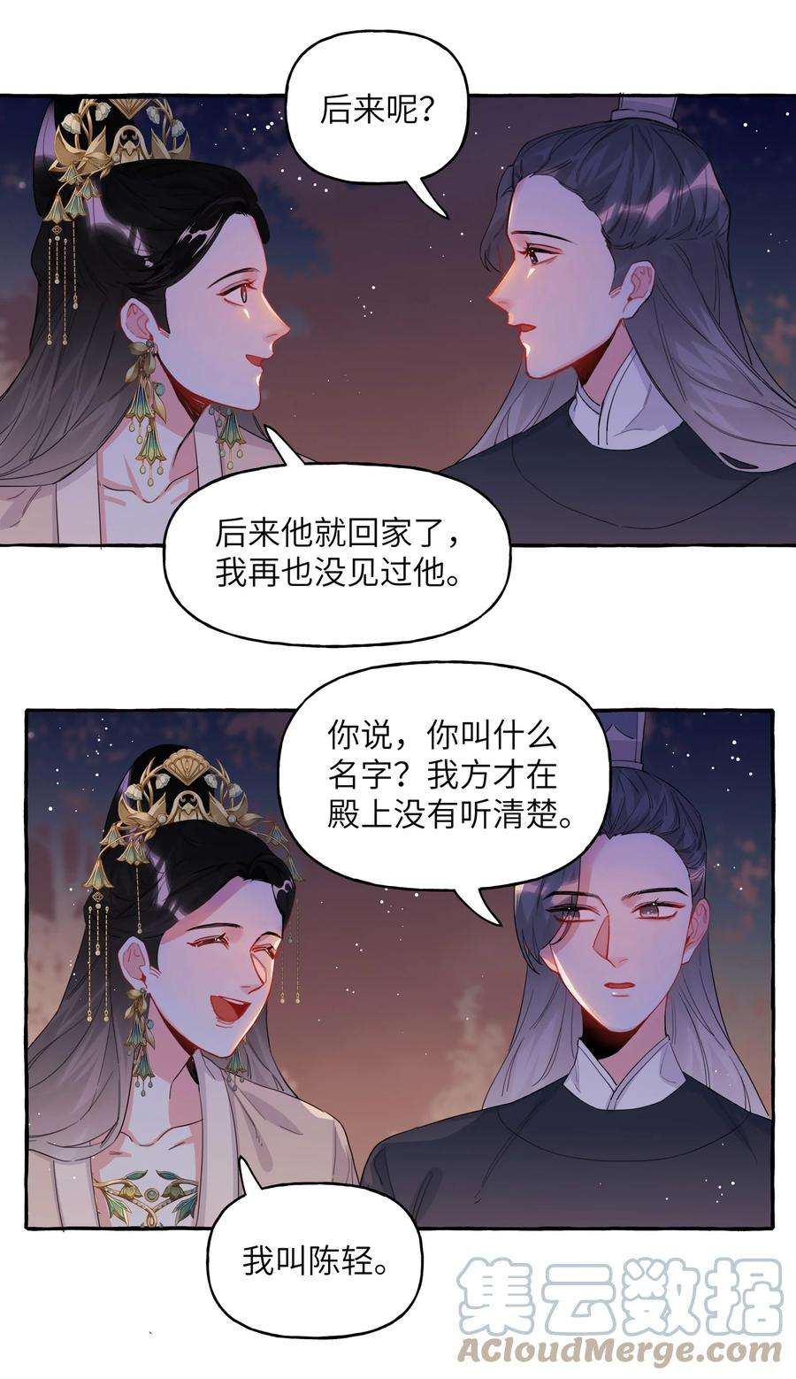 影后成双035 你听说过夏日冰吗？