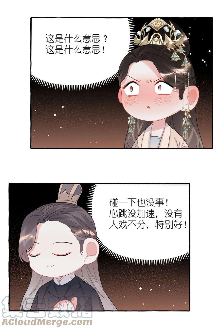 影后成双035 你听说过夏日冰吗？