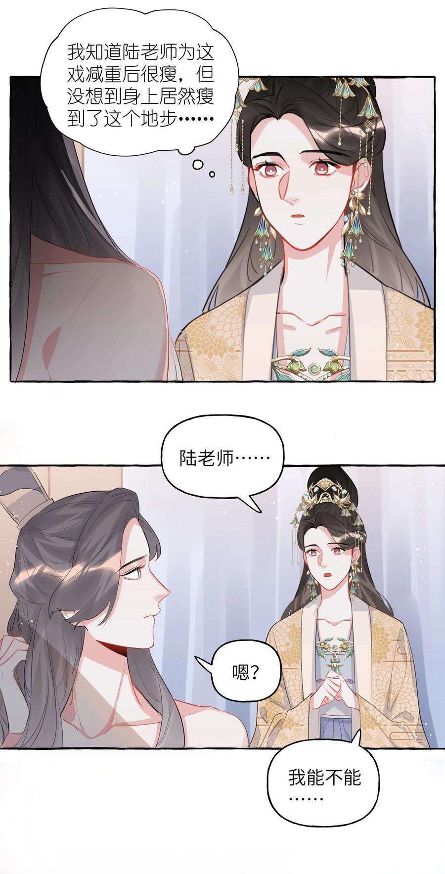 影后成双036 后来，她没认出我。