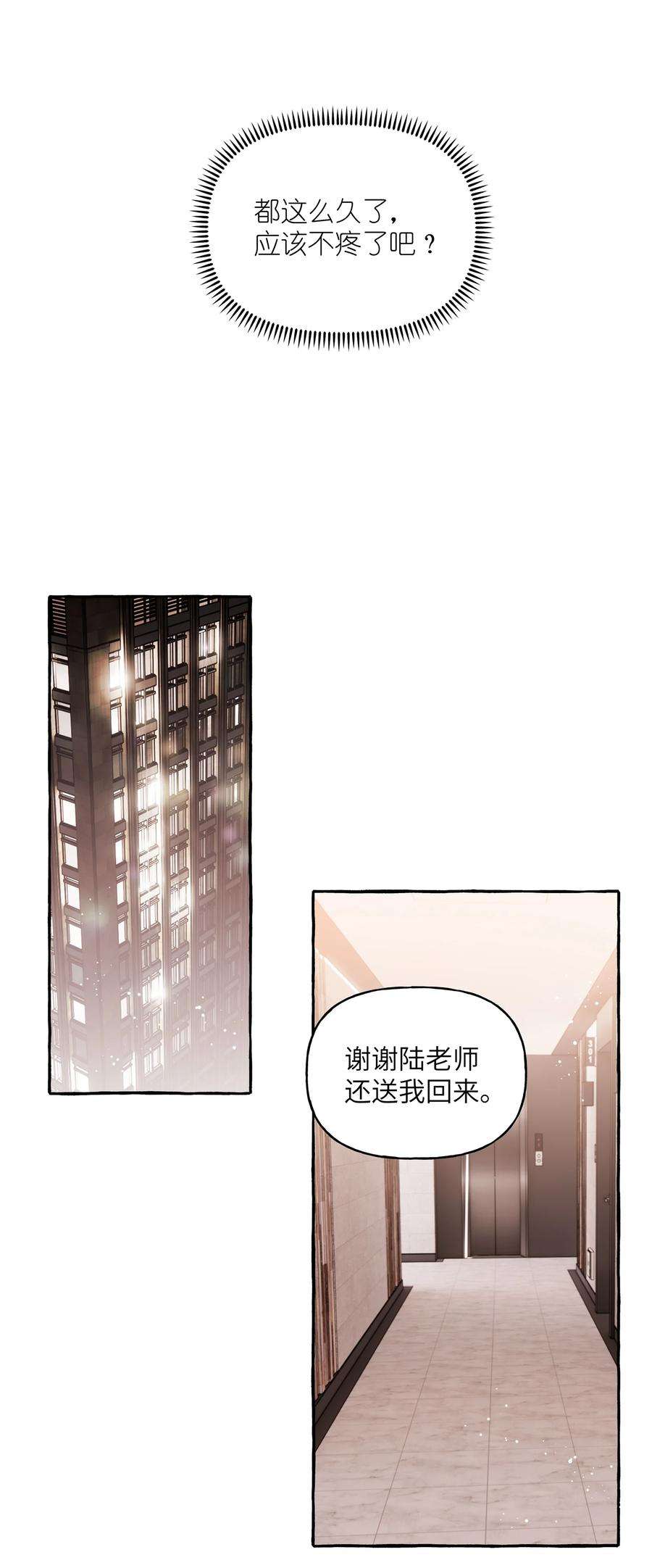 影后成双036 后来，她没认出我。