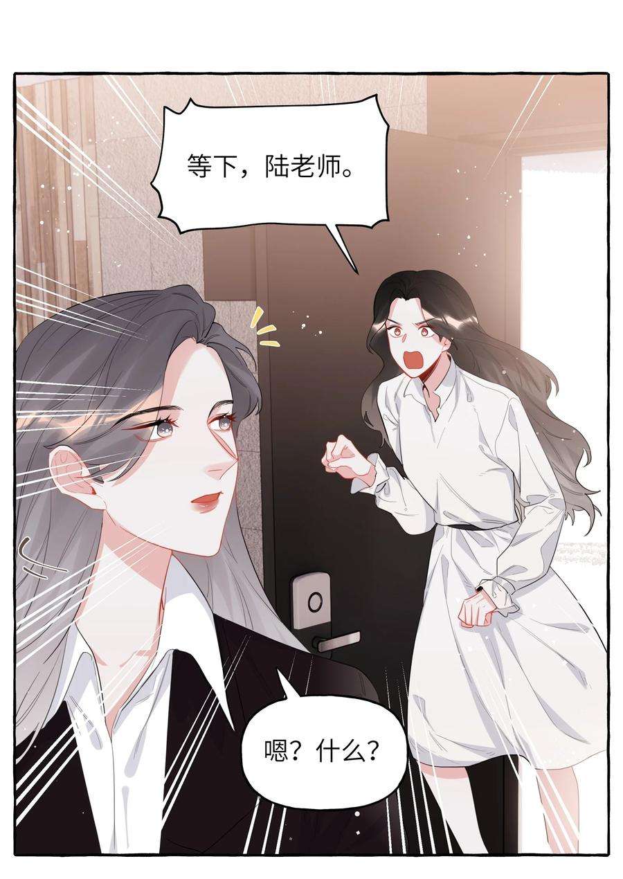 影后成双036 后来，她没认出我。