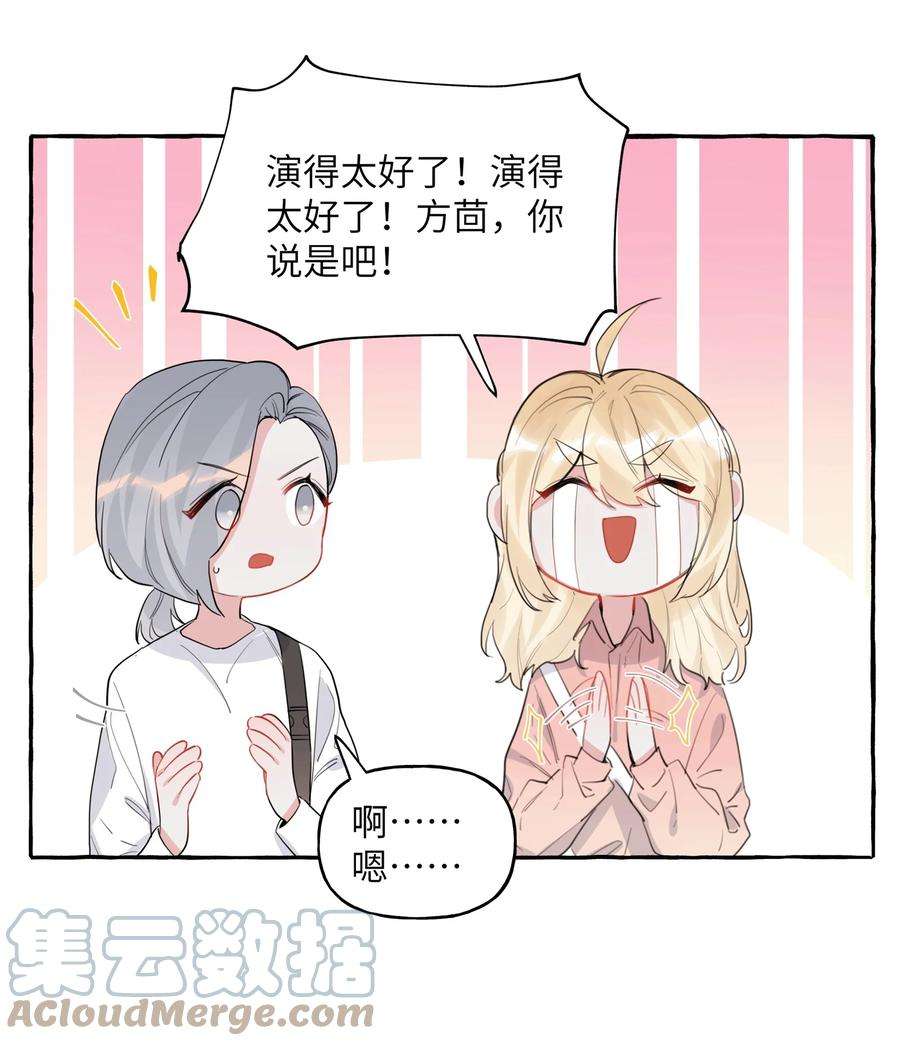 影后成双038 演得太好了