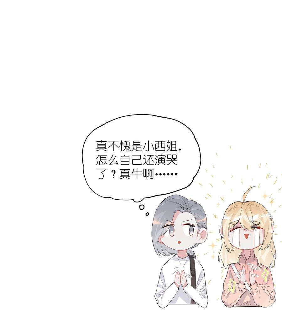 影后成双038 演得太好了