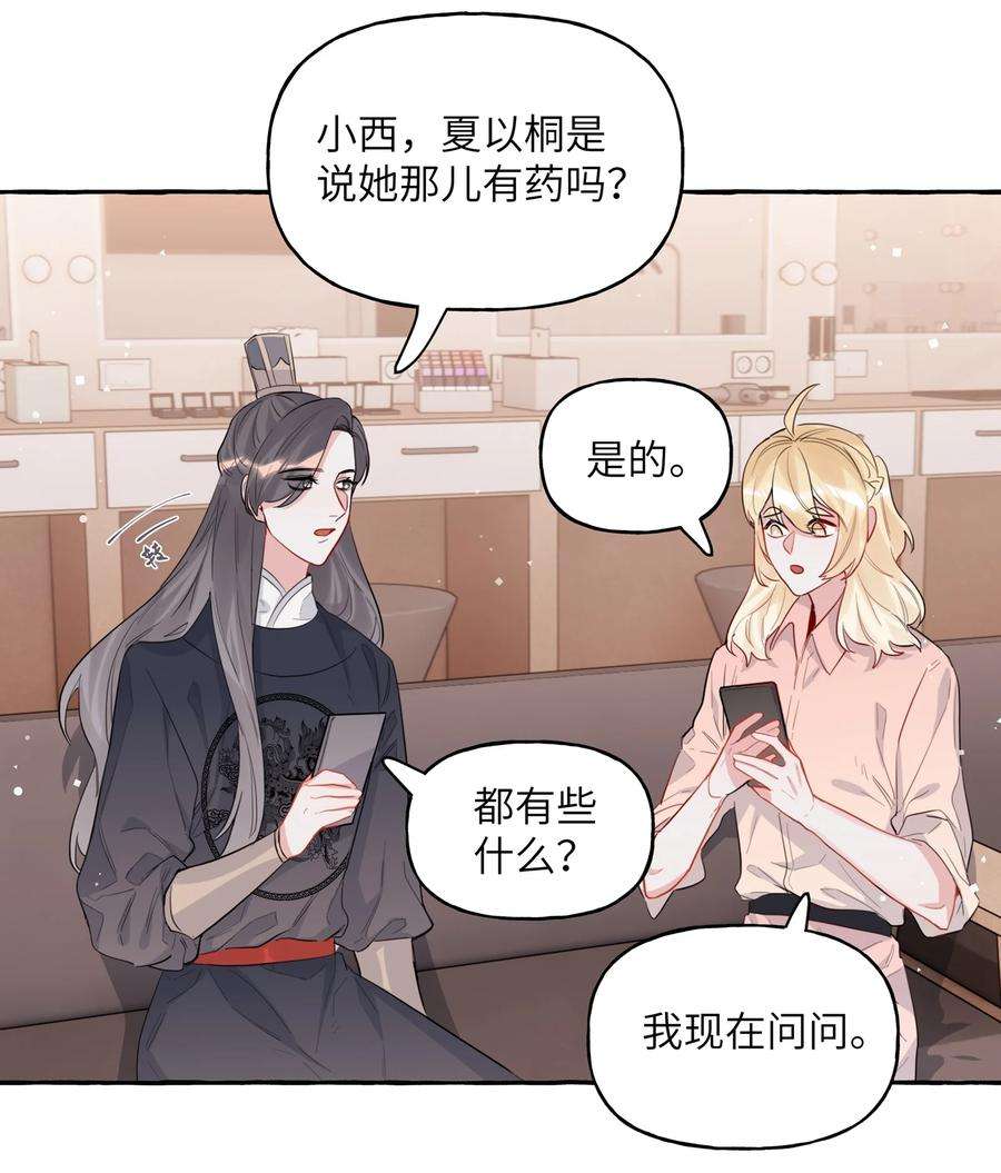 影后成双038 演得太好了