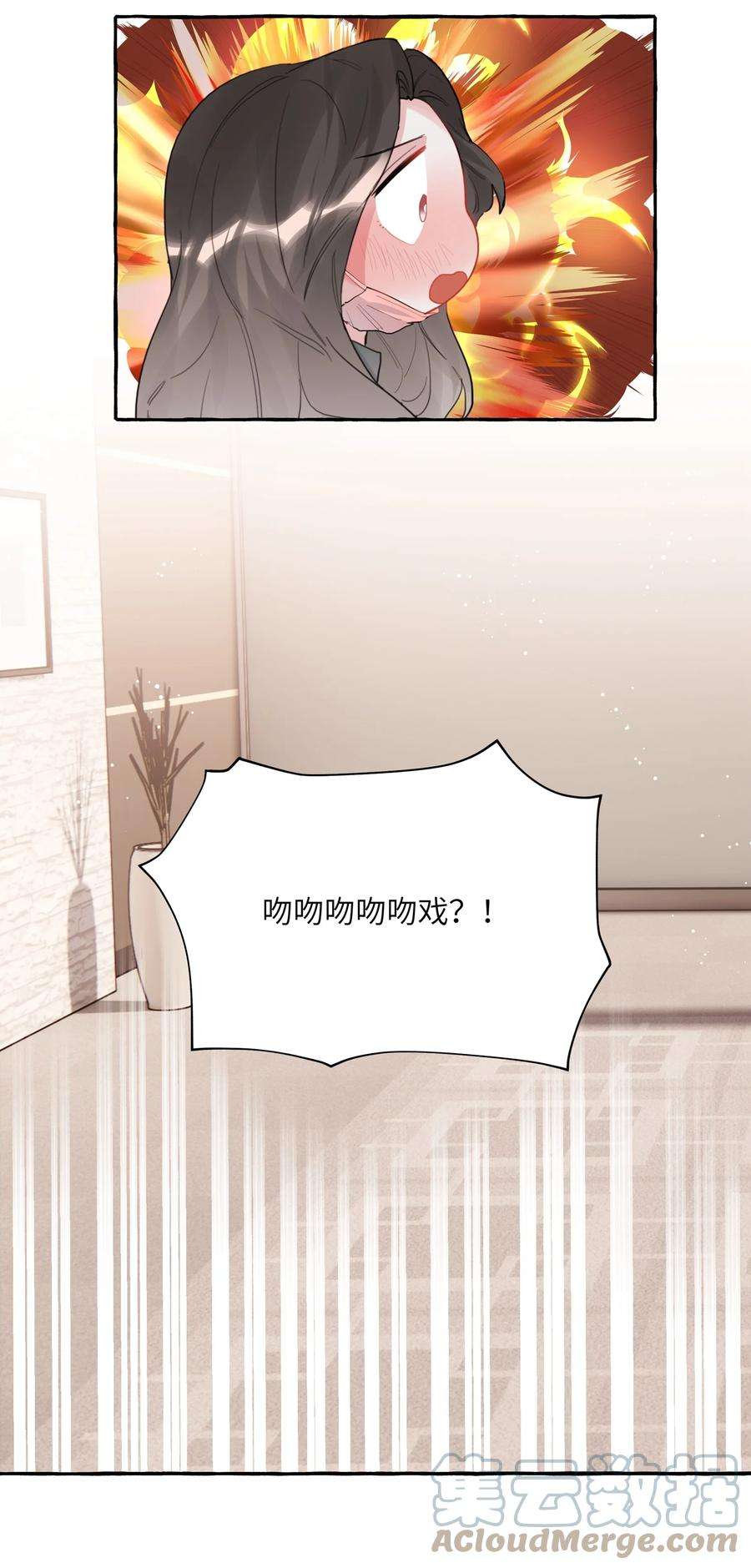 影后成双039 你是不是没谈过恋爱？