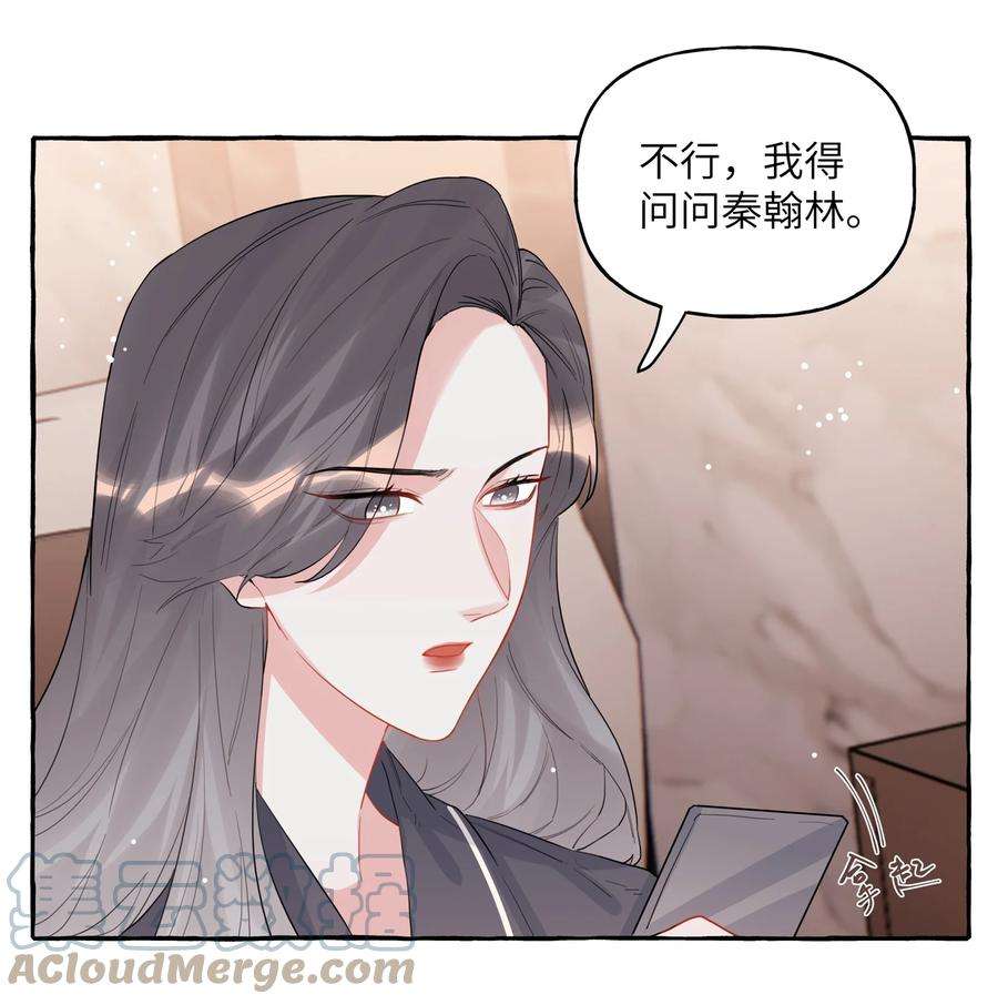 影后成双039 你是不是没谈过恋爱？