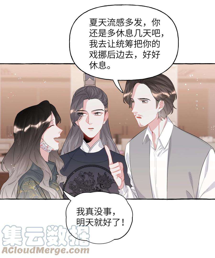 影后成双039 你是不是没谈过恋爱？